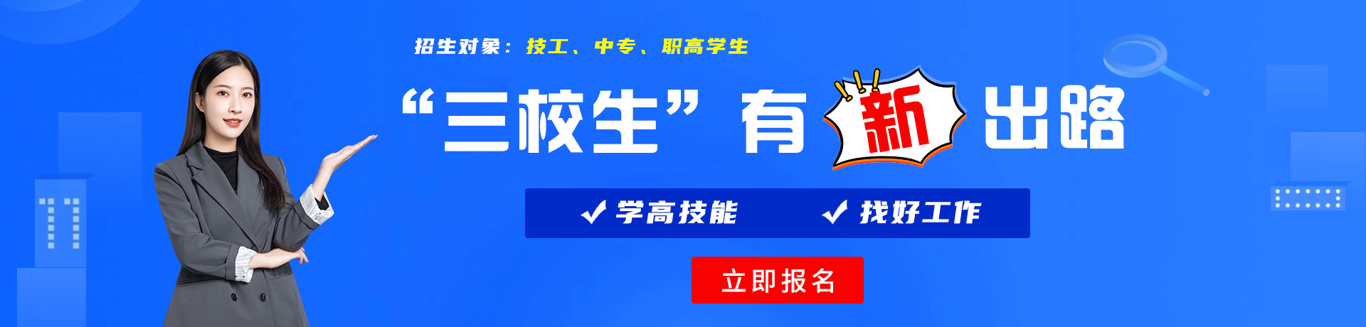 专看欧美最骚最骚的小嫩逼在操逼三校生有新出路